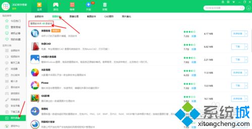 什么看图软件好用？分享几款好用的看图软件