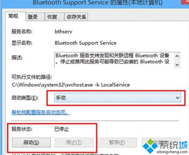办法三: 蓝牙服务启动项关闭导致的。有时候第三方安全软件优化开机启动项的时候会把蓝牙服务启动项关闭,蓝牙启动项为Bluetooth support service。在安全软件中把他开启就可以了。你也可以在电脑中直接启动。办法如下: 1、首先运行窗口中写入“services.msc”点击服务设置,在服务设置窗口中,找到“Bluetooth support service”服务,在蓝牙服务上打开鼠标右键,点击“属性”;