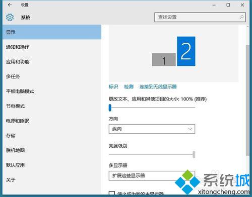 Win10系统设置双屏显示步骤3