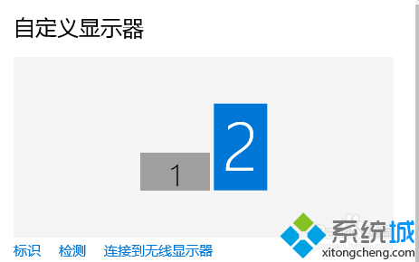 Win10系统设置双屏显示步骤5