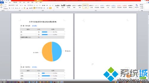 word怎么删除不要的页？word删除某一页的方法