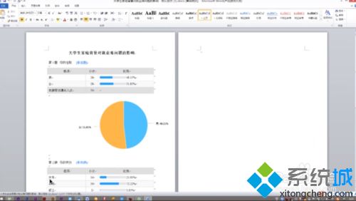 word怎么删除不要的页？word删除某一页的方法