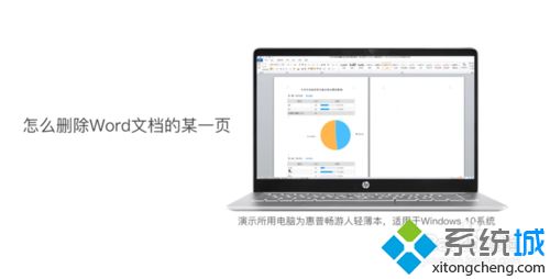 word怎么删除不要的页？word删除某一页的方法