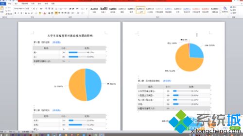 word怎么删除不要的页？word删除某一页的方法