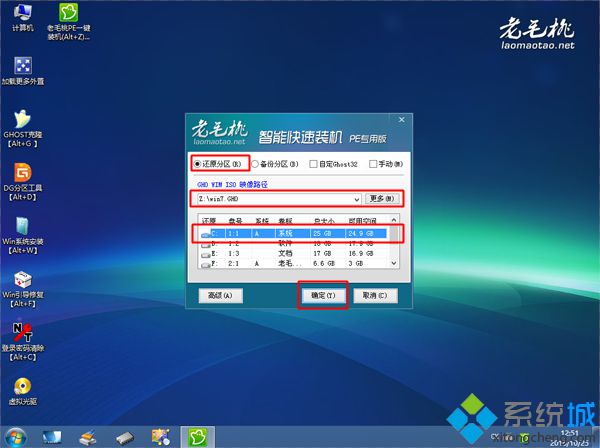 老桃毛u盘重装win7教程步骤5