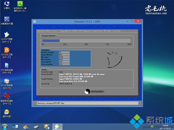 老桃毛u盘重装win7教程步骤7