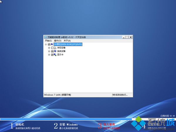 老桃毛u盘重装win7教程步骤8