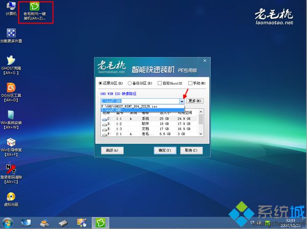 老桃毛u盘重装win7教程步骤4
