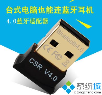 蓝牙耳机怎么连接台式电脑？台式电脑连接蓝牙耳机的方法