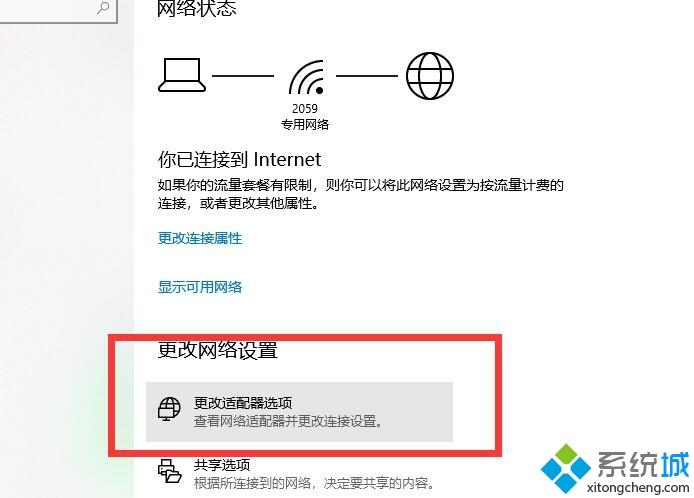 如何解决win10网络连接配置异常的问题