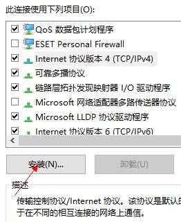 如何解决win10网络连接配置异常的问题