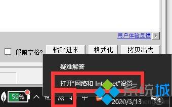 如何解决win10网络连接配置异常的问题