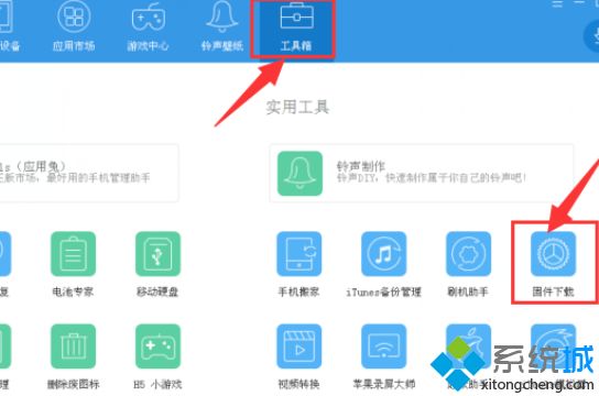 苹果系统怎么降回去_苹果系统退回上一个版本的方法