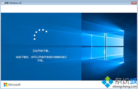 w7升级w10步骤4