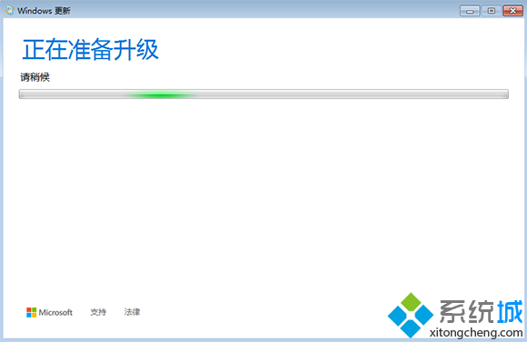 w7升级w10步骤7
