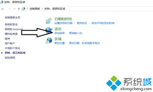 windows10系统玩游戏时关闭输入法的方法二步骤3