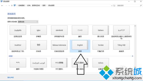 windows10系统玩游戏时关闭输入法的方法二步骤4