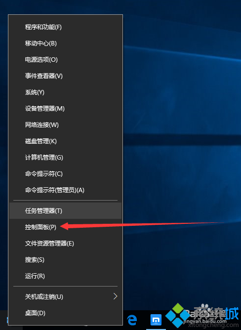 windows10系统玩游戏时关闭输入法的方法二步骤1