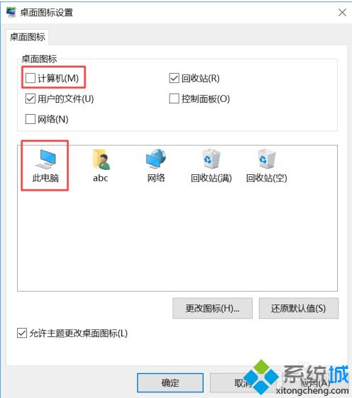 win10我的电脑在哪_win10怎么显示我的电脑