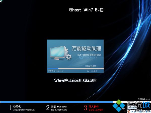 一键ghost重装系统win7步骤7