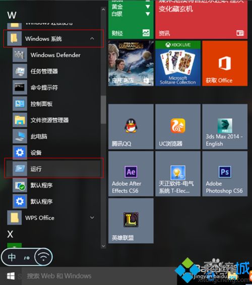 win10怎么把cad卸载干净_教你一招把CAD卸载干净的方法