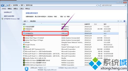 windows10系统卸载2345安全卫士的方法二步骤2