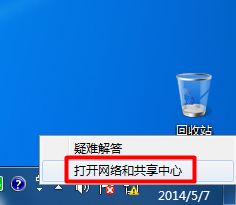 win7宽带已连接但是有感叹号无法上网的解决方法