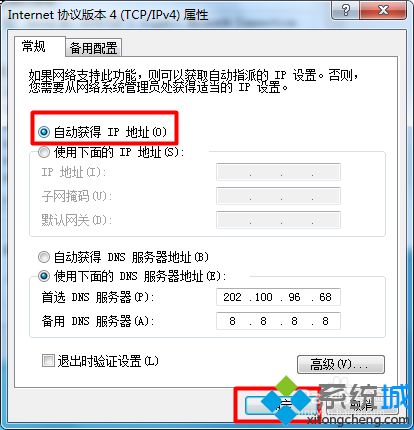win7宽带已连接但是有感叹号无法上网的解决方法