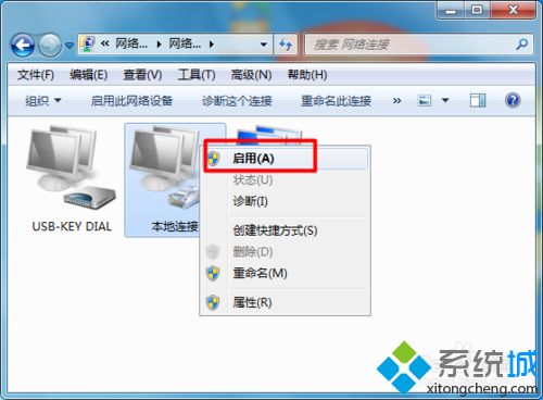 win7宽带已连接但是有感叹号无法上网的解决方法