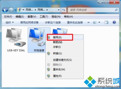 win7宽带已连接但是有感叹号无法上网的解决方法