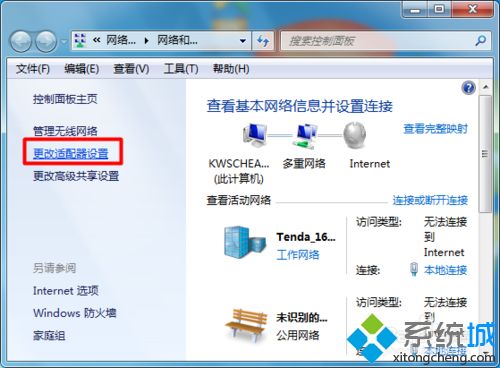 win7宽带已连接但是有感叹号无法上网的解决方法