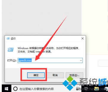 win10本地组策略编辑器如何打开_win10系统开启本地组策略编辑器的方法