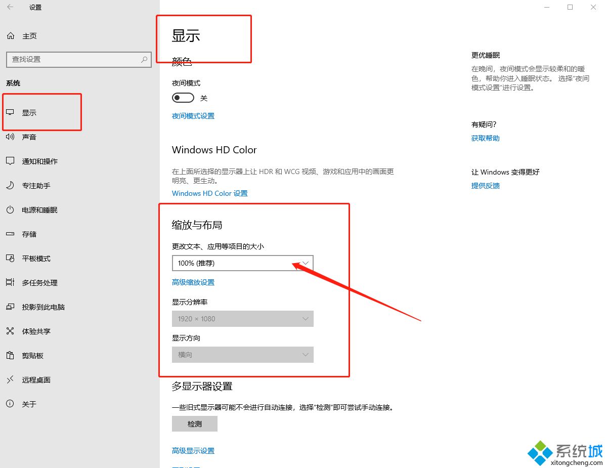 win10系统字体模糊怎么调节？win10解决字体模糊的两种措施
