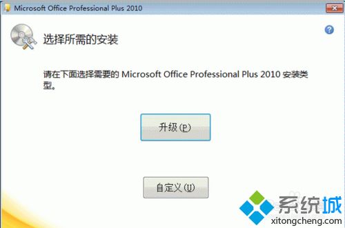 免费下载office2010安装完整版