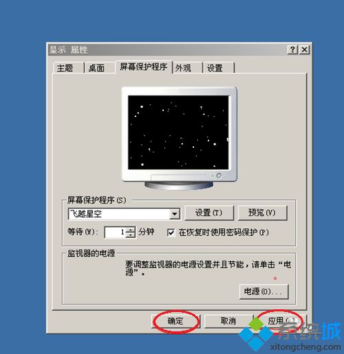 怎么设置屏幕保护时间|如何设置电脑屏保的方法
