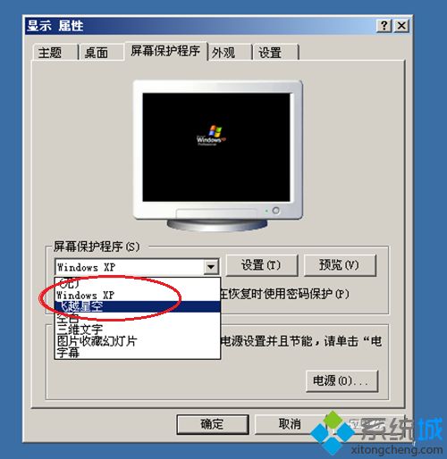 怎么设置屏幕保护时间|如何设置电脑屏保的方法