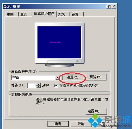 怎么设置屏幕保护时间|如何设置电脑屏保的方法