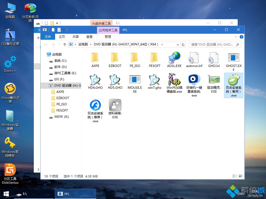 iso系统怎么用u盘安装|iso系统文件怎么用u盘安装