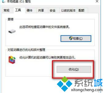 windows10优化技巧有哪些_win10怎么优化最流畅
