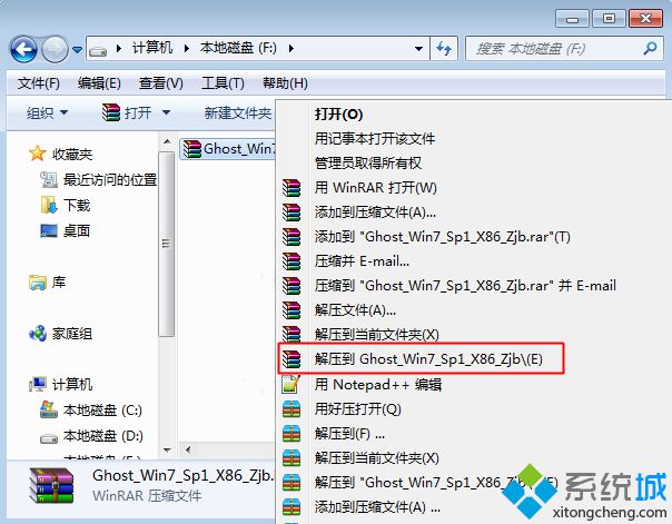 ghost重装系统步骤 图1