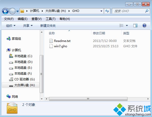 ghost重装系统步骤 图2