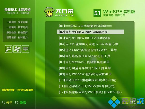 ghost重装系统步骤 图4