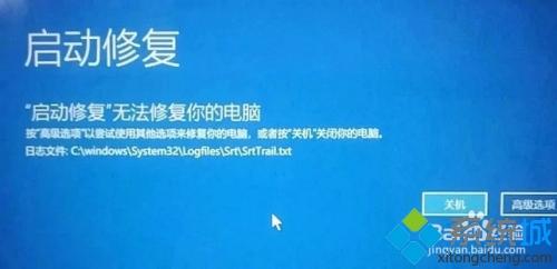 电脑开机一直停留在诊断自动修复界面怎么回事