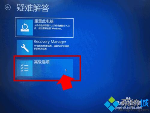 电脑开机一直停留在诊断自动修复界面怎么回事