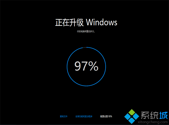 windows7升级windows10步骤10