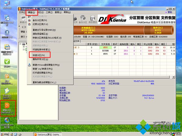 用光盘装系统步骤3