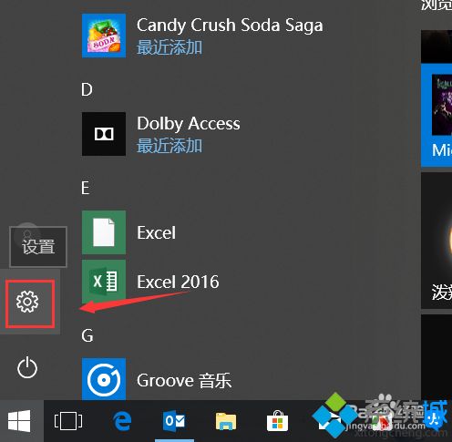 win10开机后啥都打不开怎么办|win10软件打不开的解决方法