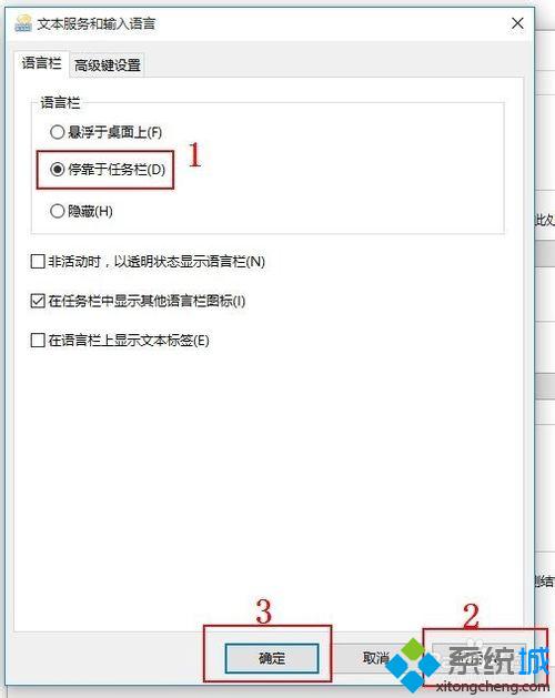 win10语言栏显示空白的解决步骤8