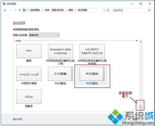 win10语言栏显示空白的解决步骤6