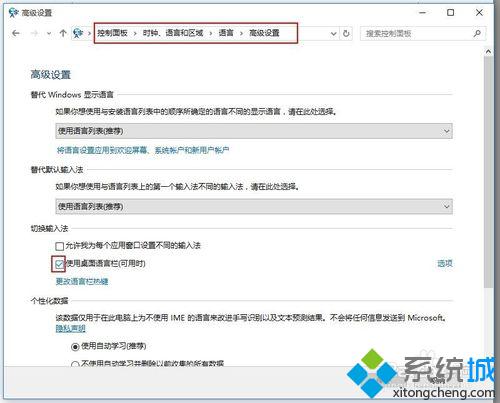 win10语言栏显示空白的解决步骤7